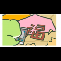 旅行青蛙：竟然出了SSR五福明信片？！！