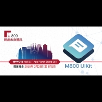 資信800於2018世界流動通訊大會上發表嶄新產品UIKit