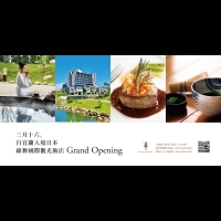 綠舞國際觀光飯店開幕   IG達人招募，近萬元的體驗享好康