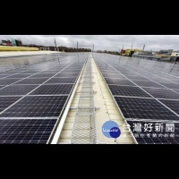 大統染整建置屋頂型太陽能電廠　發展綠能、綠色生產