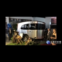 德國歐馬新竹直營店開幕　Airstream Basecamp新車發表