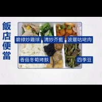 台北五菜便當250元 空虛到以為忘記放主菜