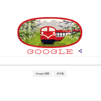 阿里山小火車登Google首頁！你知道這裡是世界遺產潛力點嗎？