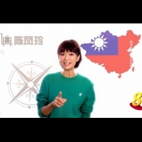 中國地圖印我國旗 星旅遊節目急撤道歉