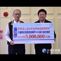 助花蓮震災重建　台灣省城隍廟捐助500萬