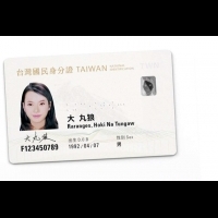 新版身分證設計票選中 「台灣國民身分證」暫居冠