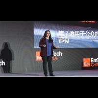 【EmTech北京傳真】下一代的網際網路：區塊鏈大解密