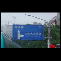 【Aha視頻】深圳有個地方，是待業青年最後的避難所