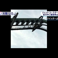 大阪環球影城「飛天翼龍」故障 64人倒掛空中