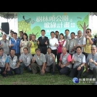 樹林頭公園改善　新竹市區再添大面積綠地