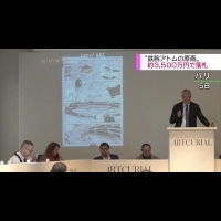 《原子小金剛》畫家手塚治虫 原稿拍賣逾900萬