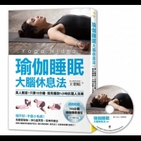 超好睡~羽暄老師導引「雲端脈輪淨化法」讓大腦疲勞消失