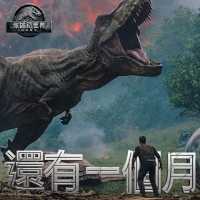 【侏羅紀世界：殞落國度】6月6日 IMAX同步震撼登場