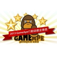 《2013GameApe行動遊戲金像獎》(報名已截止！)