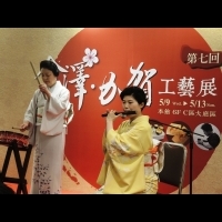 台南「金澤∙加賀工藝展」　體驗日本傳統工藝美