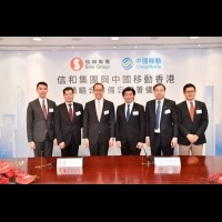 信和集團與中國移動香港以物聯網及5G打造智慧城市