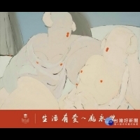 抽象藝術家龐永傑「生活有愛個人畫展」　在涵碧樓花坊展出
