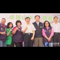 台北能源之丘2.0啟動　再創綠能發電示範區