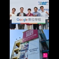 Google於臺南啟用數位學程實體空間 「Google智慧台灣計畫」 南台灣挹注數位資源
