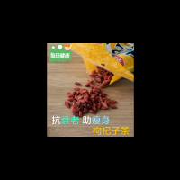明目保肝「養生枸杞茶」一分鐘喝出抗老、瘦身雙重養生效果!