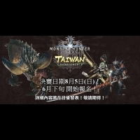 獵人們準備好！《魔物獵人：世界》將舉辦台灣區最速獵人大賽