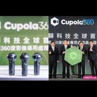 信驊科技全球首款六鏡頭360度影像專用處理晶片Cupola360暨APP行動應用程式問世
