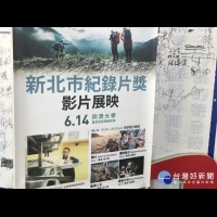 新北紀錄片上海放映　大陸學子感受台灣創作生命力