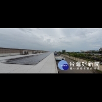 帶動台灣綠能轉型　和泰汽車楊梅物流中心太陽能電場啟用