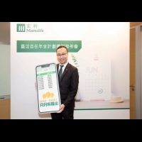 宏利香港推出「靈活自在年金計劃」