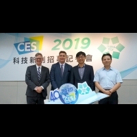 沒有世足台灣代表隊，卻有科技台灣代表隊！招募台灣科技新創優秀代表前進 CES 2019