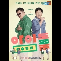 「Idol Room」更改播放時間 JTBC:更改與收視無關