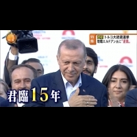 全球／土耳其最權勢男人！艾度恩勝選恐執政到2028