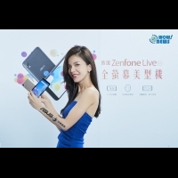 華碩最新全螢幕美型機ZenFone Live (L1)即日起輕巧上市！