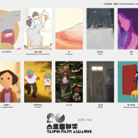 台北電影節「動畫片」獎頒獎前，先來知道有哪幾部電影入圍！