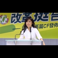 民進黨推「改革挺台灣」廣告 短片中「這兩人」都出現了