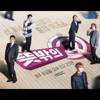 MBC綜藝「意外的Q」 將在日本KNTV播出