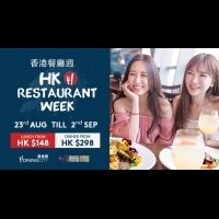 2018夏季香港餐廳周第八年歸來，引領美味潮流