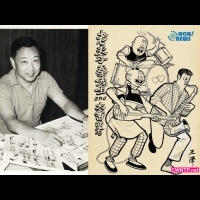 香港蘇富比1964彩色封面原稿《搖滾老夫子》叫價38萬港元 破漫畫手稿拍賣紀錄
