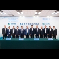 中國移動香港及中國移動國際與中國太平旗下公司簽署戰略合作協議