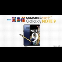 一圖看懂 Samsung Galaxy Note 9