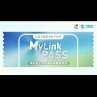 中國移動香港推出MyLink Pass