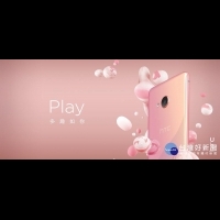 小資族送禮省荷包　HTC U Play推出情人節粉色限定特惠價