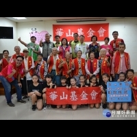 華山基金會南市東區1站　邀老寶貝鬥陣桌遊趣