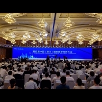 第四屆中國（四川）國際旅遊投資大會在成都開幕