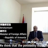 亞美尼亞副外長：期待在進博會找到優質的中國合作夥伴