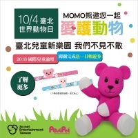 MOMO熊擔任10/4世界動物日宣傳大使　活動4亮點報你知