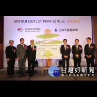 三井南台灣首座OUTLET PARK在台南簽約　預計2022年開幕
