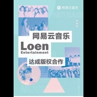 大陸數位音樂平台網易雲音樂與Loen Entertainment達成版權合作