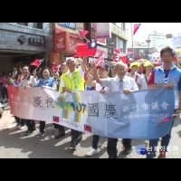 千人遊行嘉年華　竹市議會慶祝國慶