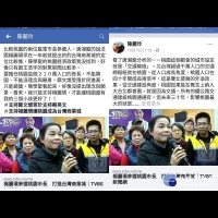 陳麗玲為藍軍開第一槍　臉書公開支持楊麗環